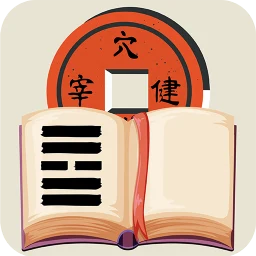 Icône de I Ching: Book of Changes
